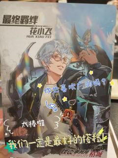 【含剧透】
📍店家:百川望辰工作室(大本营打本有保底)
�
