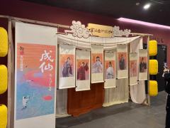 开心麻花新剧《成仙》，一场荒诞与幽默交织的玄幻之旅令人捧腹。