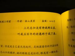“上天总归没有待我那么差，叫我五百年的祈愿终于成了真。”
体