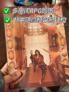 剧本:天骄
角色:顾小楼
DM:猹猹 阿坚 阿离 泡芙
类型
