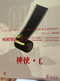 蒙太奇的翻身仗=灰烬家的满汉全席

蒙太奇终于来了，杭州地区