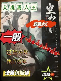 《空山》
期望有多大
失望就有多大
体验角色:柳燕庭
体验