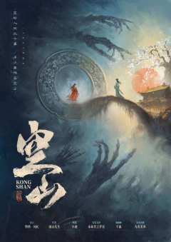 《空山》相较于《南墙》系列，又到了新的高度，值得期待


自