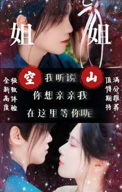 《空山》相较于《南墙》系列，又到了新的高度，值得期待


自
