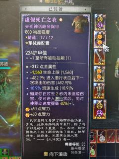 蛮子太强辣，所以我选择死灵！
（打不过就加入）
我的垃圾装备