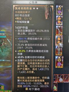 蛮子太强辣，所以我选择死灵！
（打不过就加入）
我的垃圾装备