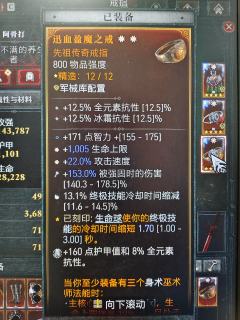 蛮子太强辣，所以我选择死灵！
（打不过就加入）
我的垃圾装备