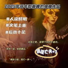 只想约会到八千岁,微醉写诗作对下去。
一句话总结:2025