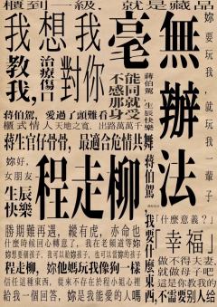 只想约会到八千岁,微醉写诗作对下去。
一句话总结:2025