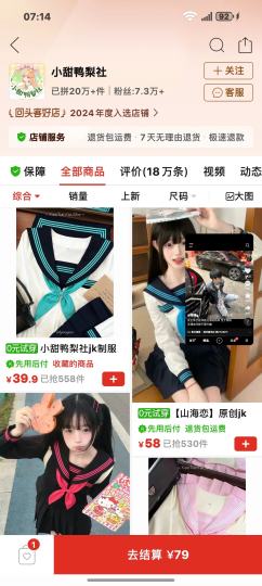 正的吗