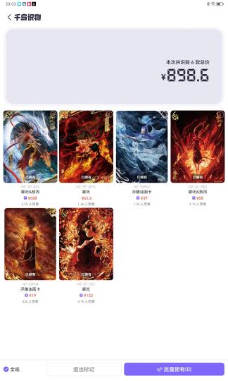 35盒抽到的，值吗？