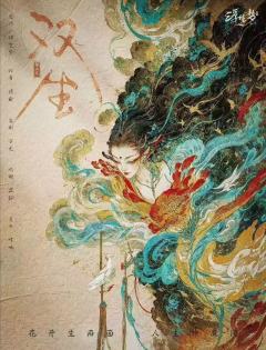 有幸在刚落地之前就马上打了【观山海·双生】这个本✌🏻✌🏻