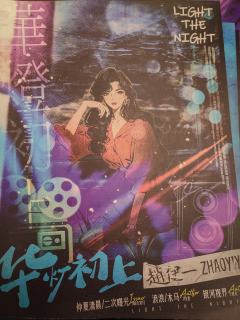 华灯初上🌆🌌🎡
一晚上过后依然无法平静
这次我想做和我