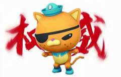  太爽了
