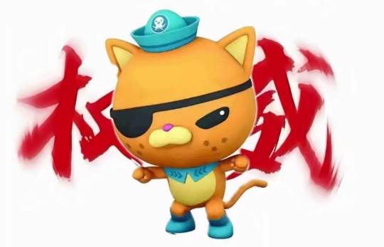  太爽了