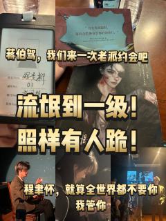 全线仙品！！！！流氓叙事真的很值得冲，人均仙品无代餐👀

