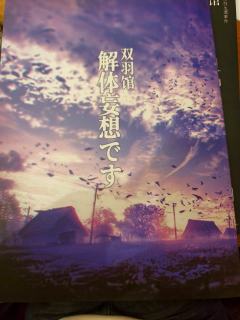 “解体之后仍存妄想，推理尽头皆是套路。” 🦉

📕 剧本