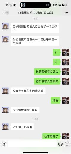 2025年头一遭碰到如此恶心的店家,铃兰女校当天下午4