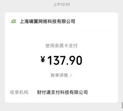 2025年头一遭碰到如此恶心的店家,铃兰女校当天下午4