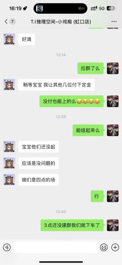 2025年头一遭碰到如此恶心的店家,铃兰女校当天下午4
