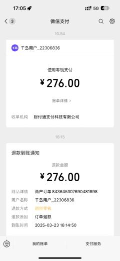 2025年头一遭碰到如此恶心的店家,铃兰女校当天下午4