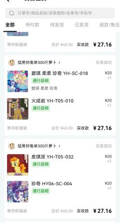 快乐的周末，人心是凉的