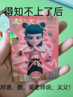哪吒演我心情状态，有没有和我一样的不爱上体育的？