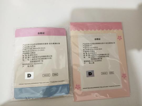 联名，出，不包，会送小礼物