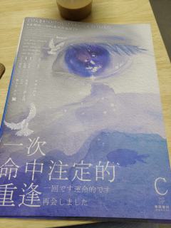 能让我一次又一次写好评的dm只有鬼故事了！
鬼老师独改版里推