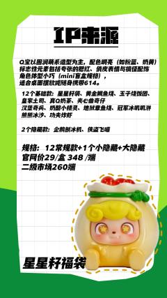 每日ip分享｜q爆料理王mini系列@ 