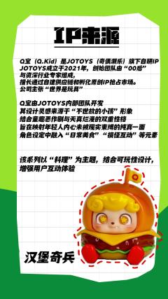 每日ip分享｜q爆料理王mini系列@ 