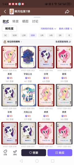 666，别人以前都说千岛压价压价，现在好了，一张ssr涨到几