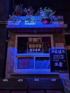 《大真探赵赶鹅》1998胡同探案,善恶一念间
📖 剧情: