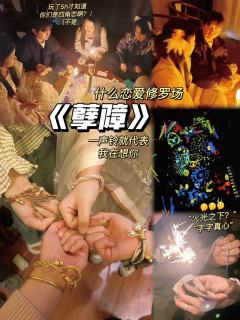 《孽障》|不懂疯批癫本的人有难了!!!
🎈4月中旬丽江展