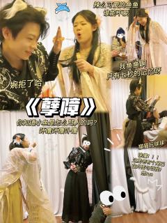 《孽障》|不懂疯批癫本的人有难了!!!
🎈4月中旬丽江展
