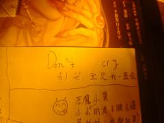 “黛莉拉，亲情可以么”

体验角色：黛莉拉
体验店铺：有猫
