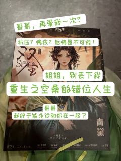 花开生两面，人生神魔间。命运给我们开了玩笑，错位的一切，从此