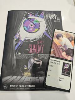 剧本名:病娇3:近乎正常的我们
人数:6人(可反串)
类型:
