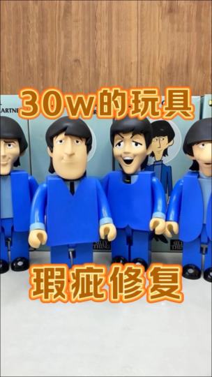 60年代复古回潮！亲手修复绝版披头士Kubrick2004年绝版的Beatles Kubrick积木人偶。虽然年代久远导致漆面剥落、脸部发霉，但作为骨灰级披头士粉，决定用一周时间让它重生！  