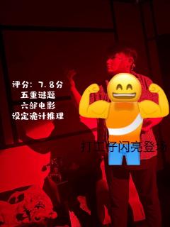 🔅五重谜题同时闪现的冲击
真的打完不想再付出了~
🏠店