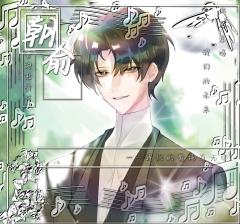 [伪装学渣]朝俞婚稿单人双视角，朝俞99
是送给朋友的无偿生