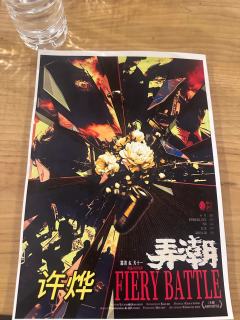《弄潮》剧本杀测评:在18世纪的英国掀起黑帮风云
当剧本杀