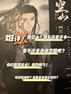 “我说真的,要不还是把阴烈改成恋陪吧?”
“对对对!你才是姓