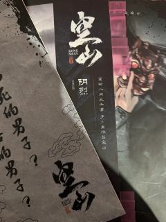 “我说真的,要不还是把阴烈改成恋陪吧?”
“对对对!你才是姓