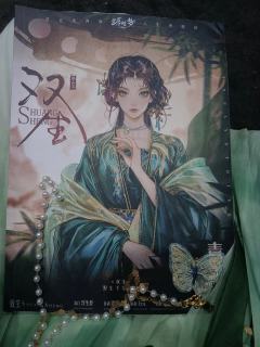 女版祁夜名副其实!
青盐:丢丢
夏天无/盆盆:柒柒
青黛包碎