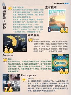 沙龙·参展·2025.3月【153桌游休闲报】
153桌游相