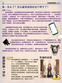 沙龙·参展·2025.3月【153桌游休闲报】
153桌游相