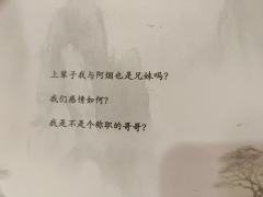 南墙1已是作者巅峰,后续作品一个比一个拉!巧克力味的屎
挺
