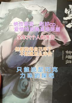 南墙1已是作者巅峰,后续作品一个比一个拉!巧克力味的屎
挺
