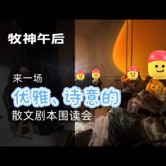 午后的饕餮盛宴,是一场葬礼的序曲。宾客沉迷于享乐,并未察觉死